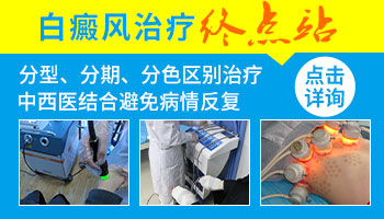 皮肤扣除白斑